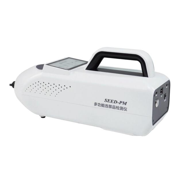 SEED-PM 多功能違禁品檢測(cè)儀